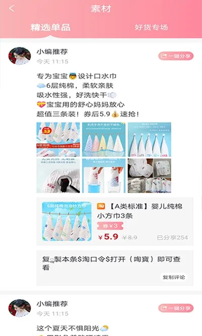 皮皮优购2025最新版本截图