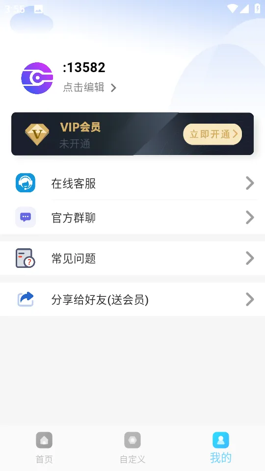 画质超人最新手机版截图