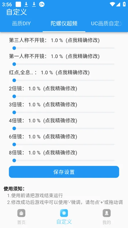 画质超人最新手机版截图