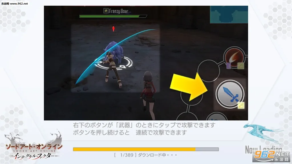 SAOIF(刀剑神域手游)截图