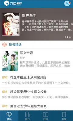 �ſ��Ķ�(С˵����Ķ�)v5.0.2 �ֻ���