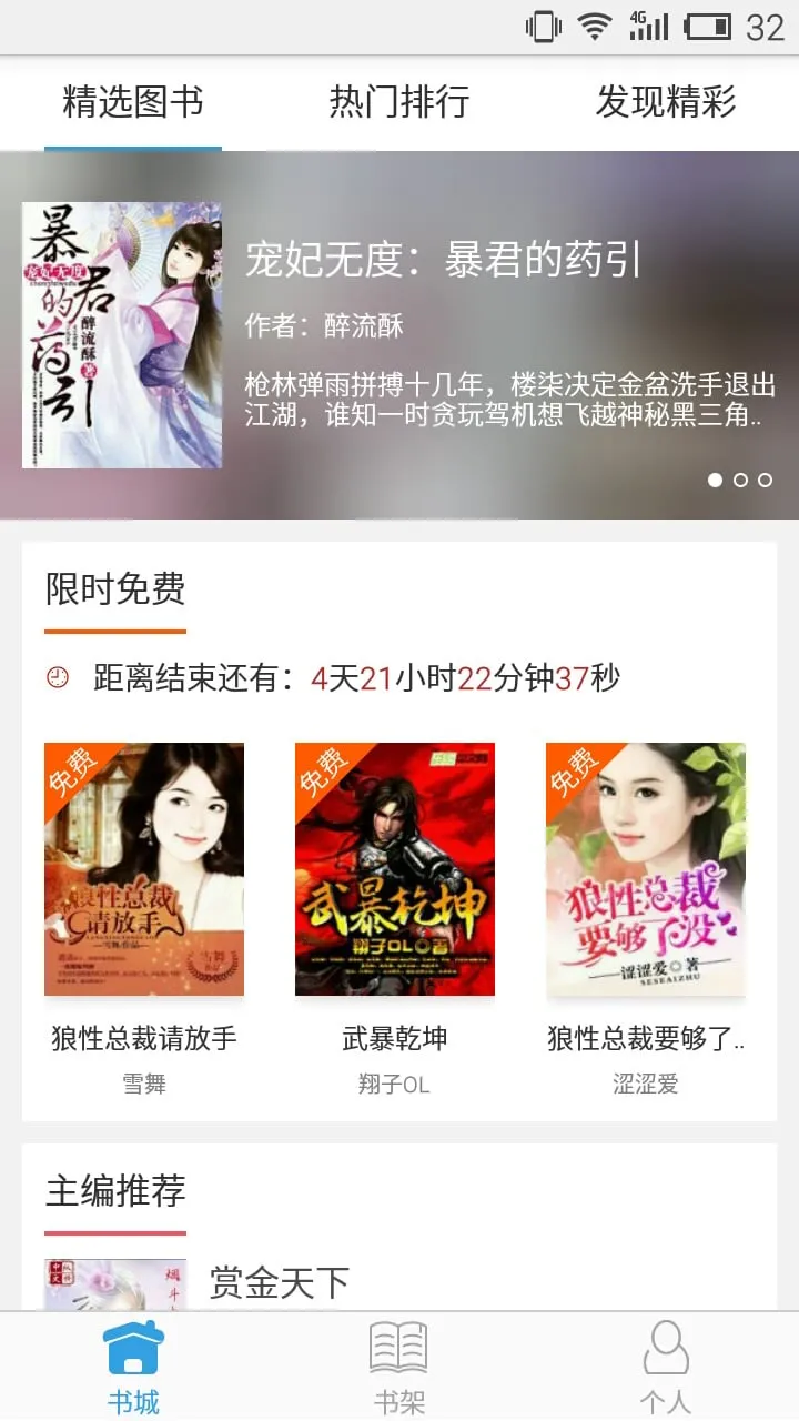 �ſ��Ķ�(С˵����Ķ�)v5.0.2 �ֻ���