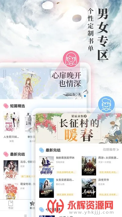 �ſ��Ķ�(С˵����Ķ�)v5.0.2 �ֻ���