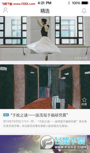 江苏大剧院最新手机版截图