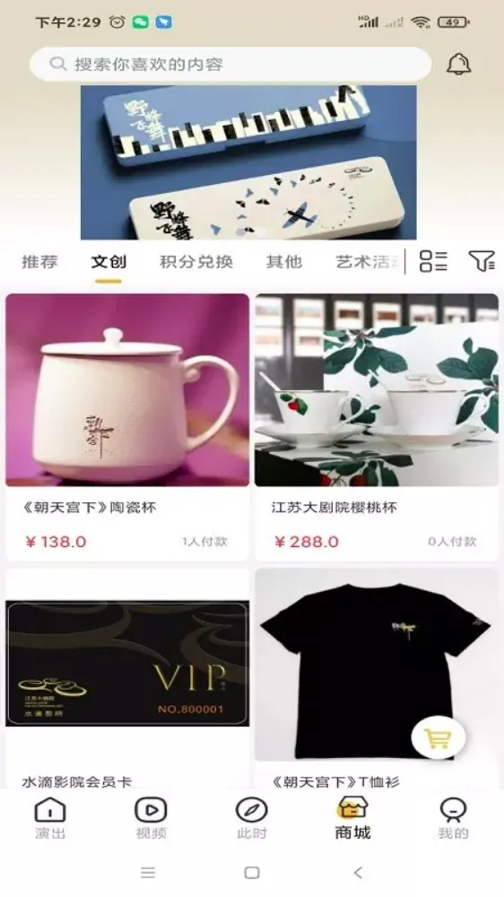 江苏大剧院最新手机版截图