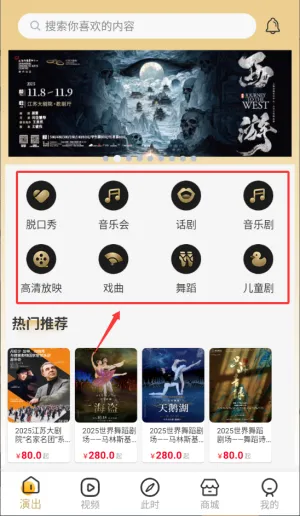 江苏大剧院最新手机版 江苏大剧院最新手机版