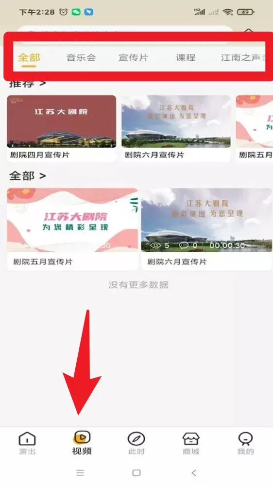 江苏大剧院最新手机版 江苏大剧院最新手机版