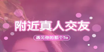 本地陌约2025最新版本 本地陌约2025最新版本