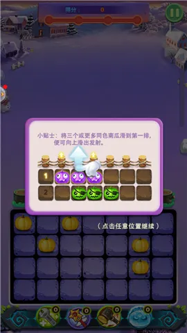 南瓜猎手(射击冒险游)截图