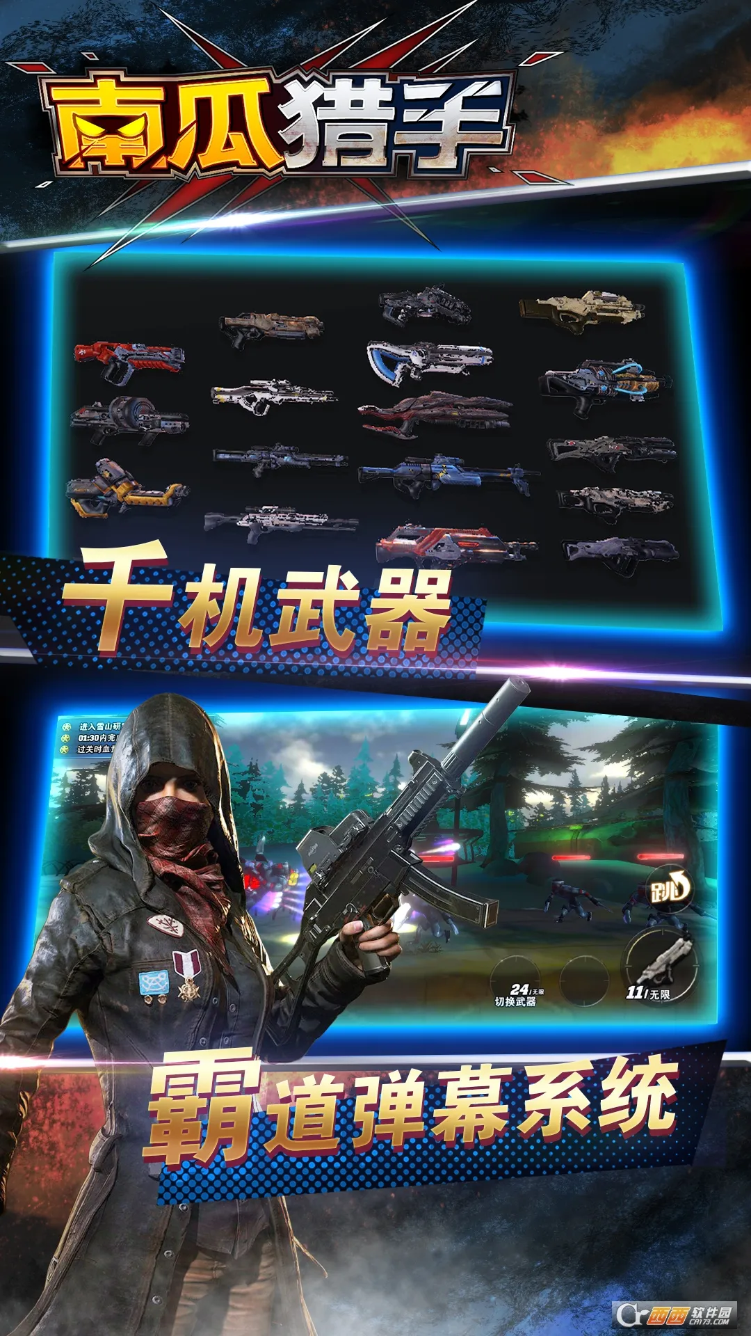 南瓜猎手(射击冒险游)截图