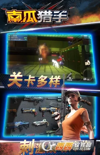 南瓜猎手(射击冒险游) 南瓜猎手(射击冒险游)