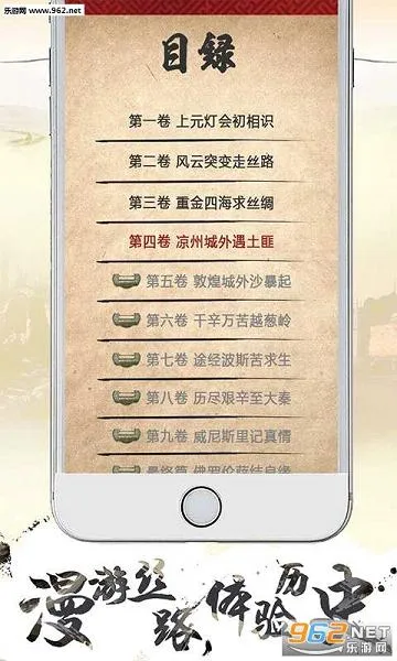 寻梦丝路2025最新版本截图