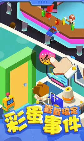 我要上厕所2025官方最新版本 我要上厕所2025官方最新版本