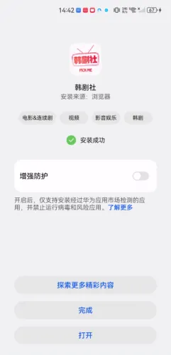 韩剧社(韩剧观看平台) 韩剧社(韩剧观看平台)