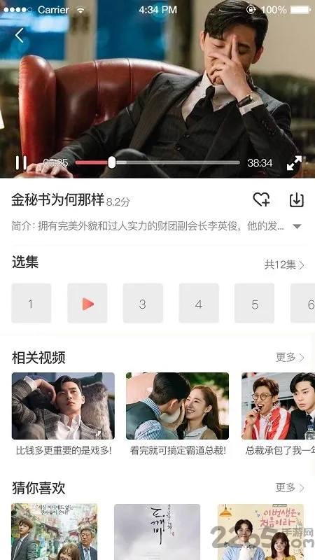 韩剧社(韩剧观看平台) 韩剧社(韩剧观看平台)