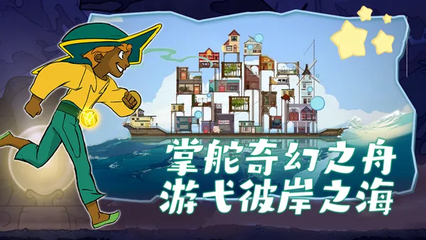 Spiritfarer2025下载安装截图