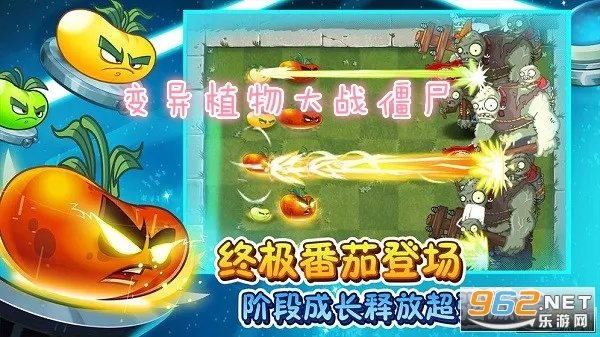 变异植物大战僵尸(植物防御僵尸)