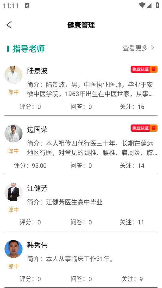 劲元堂2025官方正版截图