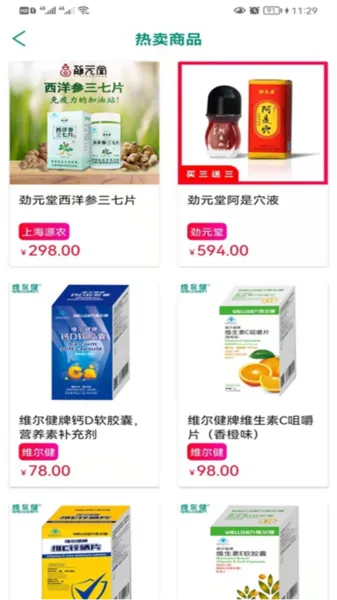 劲元堂2025官方正版 劲元堂2025官方正版