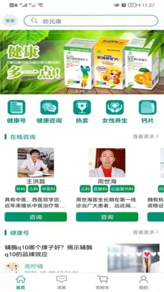 劲元堂2025官方正版 劲元堂2025官方正版