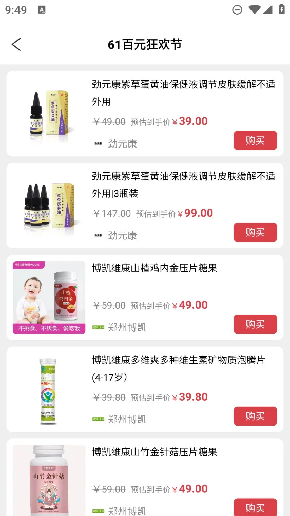 劲元堂2025官方正版截图