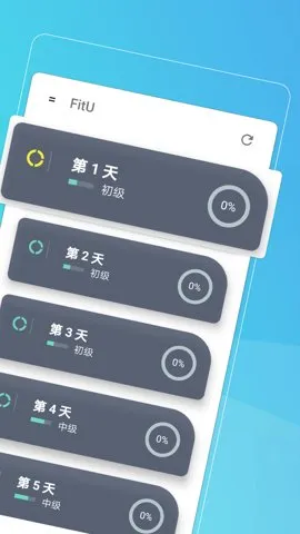 FITURE(智能健身平台)截图