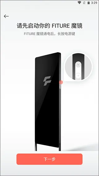 FITURE(智能健身平台) FITURE(智能健身平台)