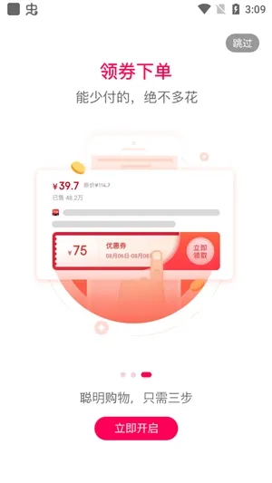 券小妹(电商导购助手) 券小妹(电商导购助手)