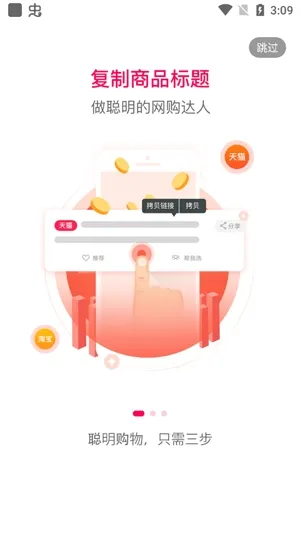 券小妹(电商导购助手) 券小妹(电商导购助手)