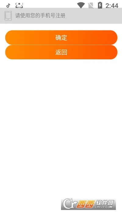笑脸付2025下载安装截图