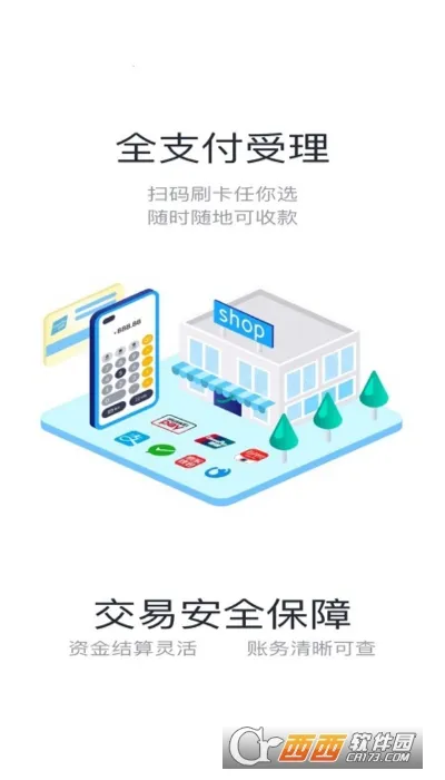 笑脸付2025下载安装截图
