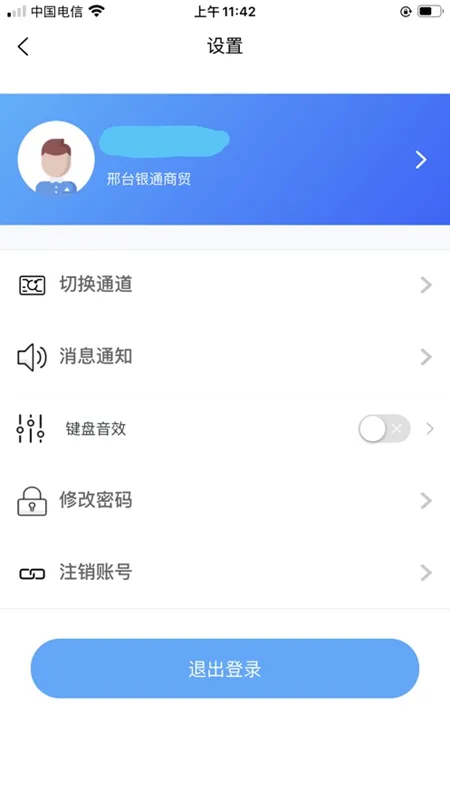 笑脸付2025下载安装截图