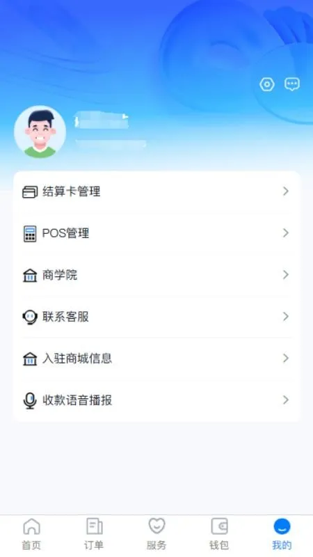 笑脸付2025下载安装截图