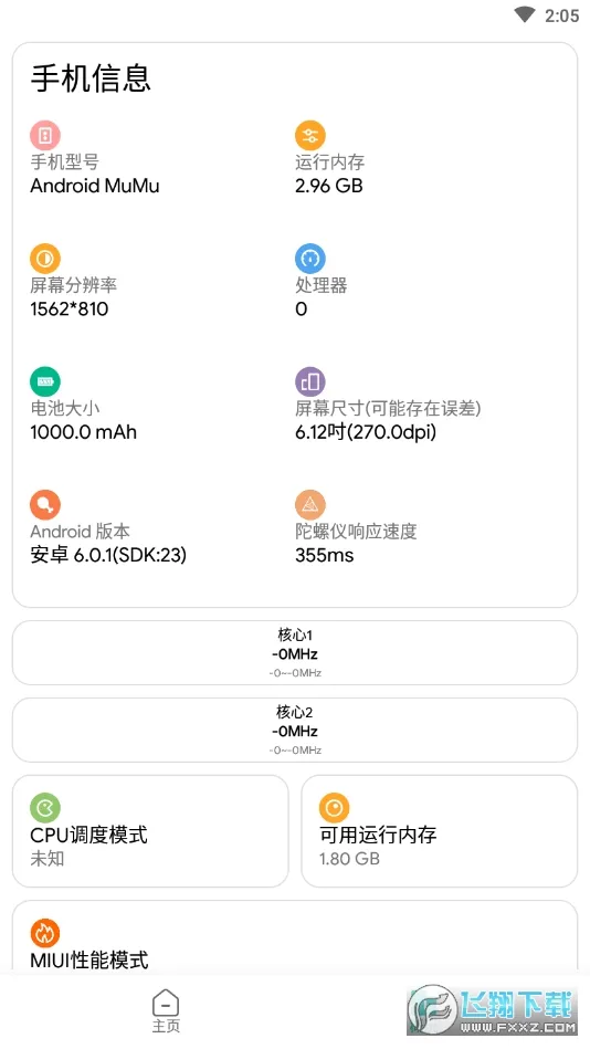 画质侠2025官方最新版本截图