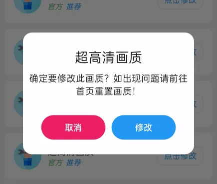 画质侠2025官方最新版本 画质侠2025官方最新版本