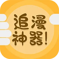 ׷������(���׷������)v3.5.8 ��׿��