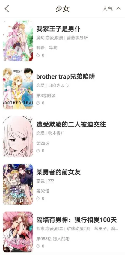 ׷������(���׷������)v3.5.8 ��׿��