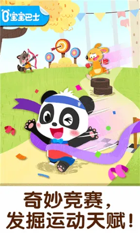 奇妙运动日安卓版手机版截图