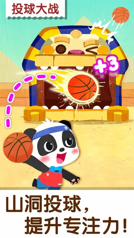 奇妙运动日安卓版手机版截图