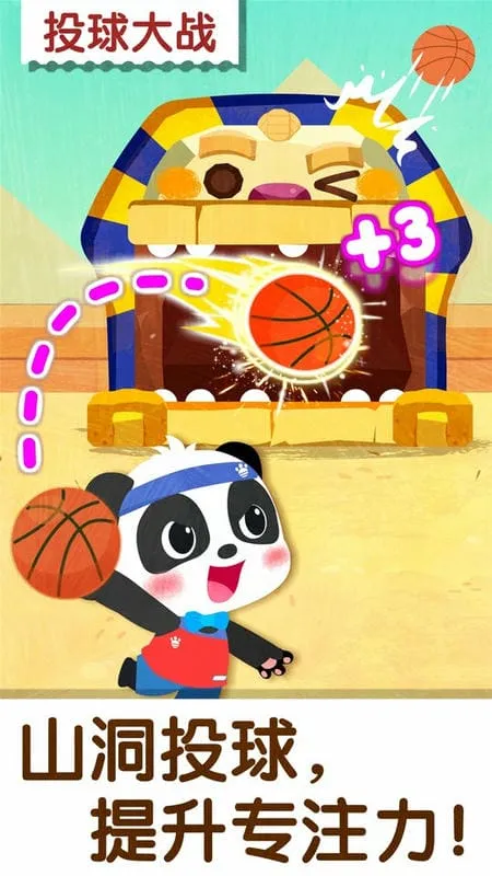 奇妙运动日安卓版手机版截图