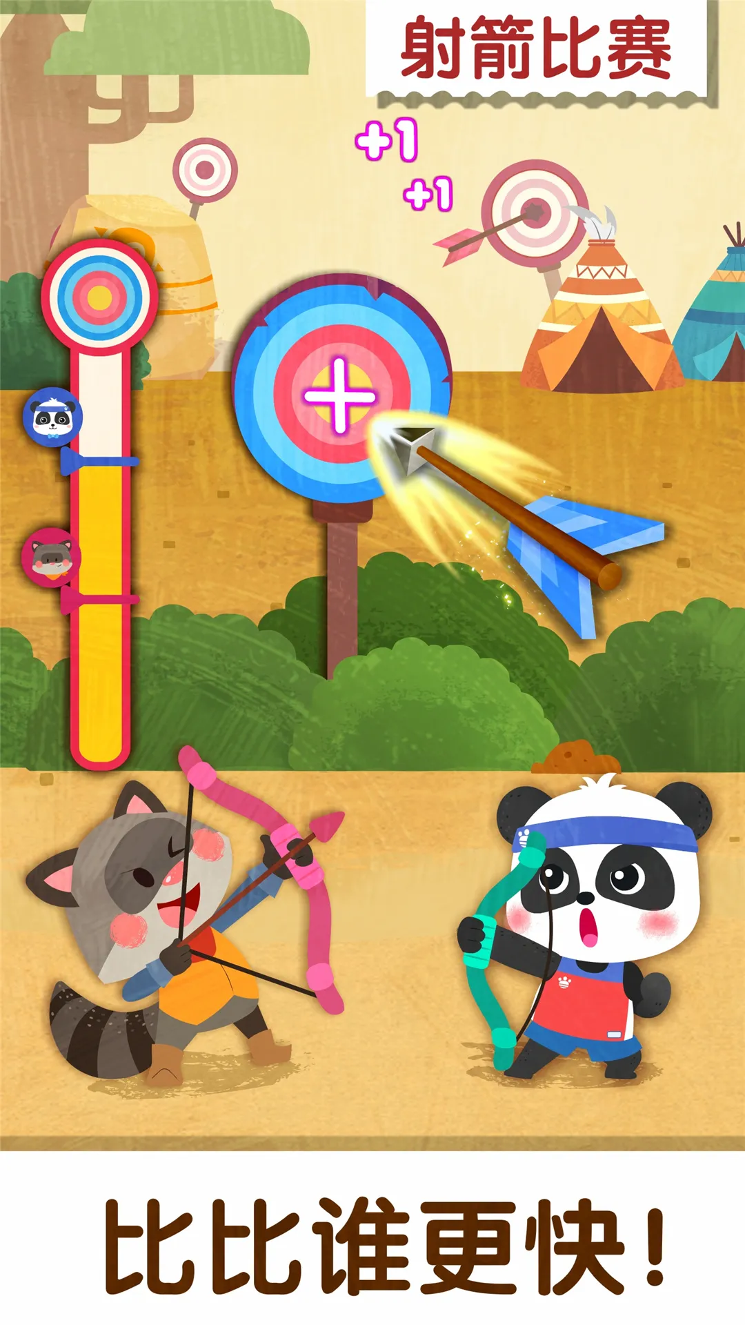 奇妙运动日安卓版手机版截图