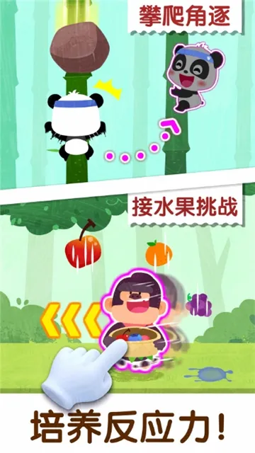 奇妙运动日安卓版手机版 奇妙运动日安卓版手机版