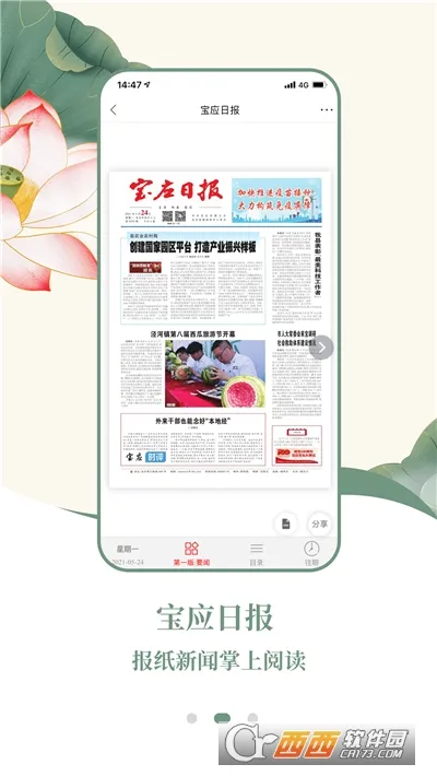 ��Ӧe����2025�ٷ�����v1.1 ��Ѱ�