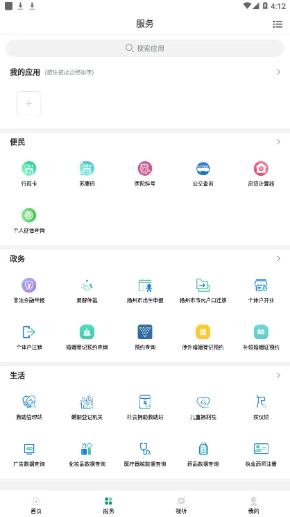 ��Ӧe����2025�ٷ�����v1.1 ��Ѱ�