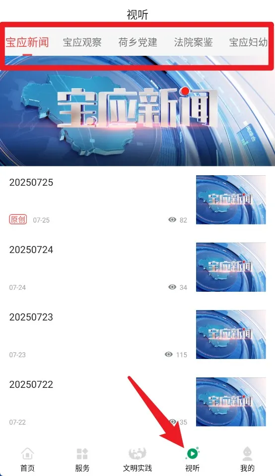 宝应e发布2025官方正版 宝应e发布2025官方正版