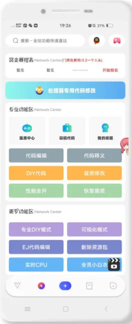 ACE��������(��Ϸ��������)v5.0 Pro ��Ѱ�