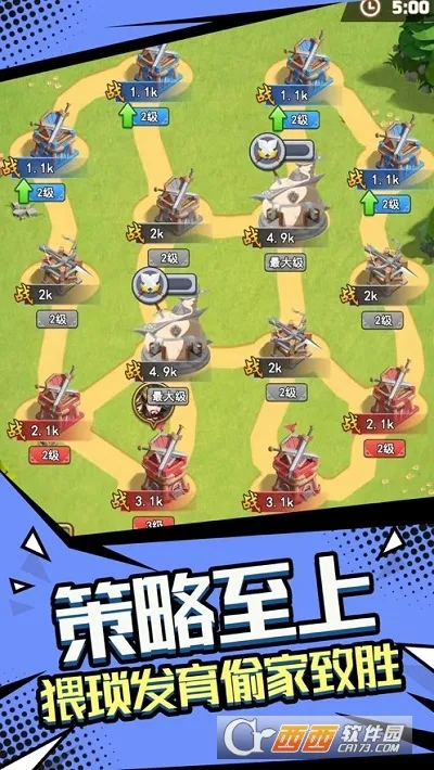 我要去偷家2025官方正版截图