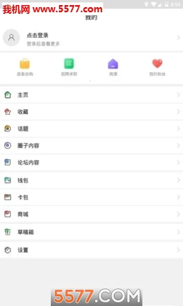 森鱼(创作分享平台)截图