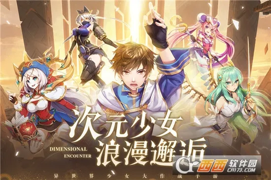 幸运草骑士(二次元放置游)截图