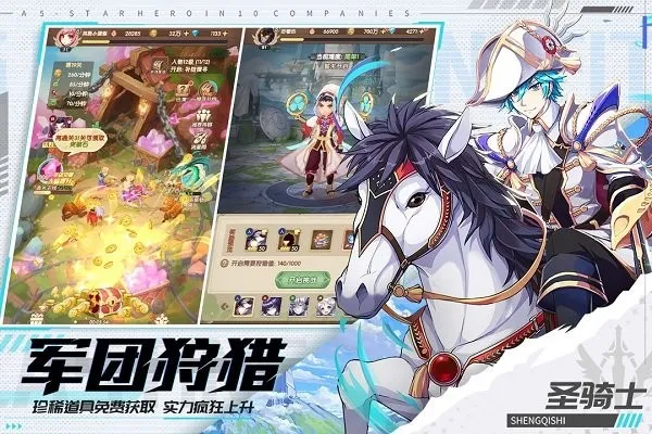 幸运草骑士(二次元放置游)截图